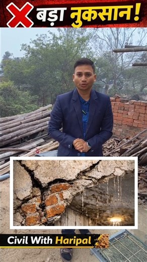 Galat Ret ka use karne se Nukssan.| Ghar kamzor kyun ho jata hai?