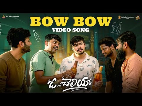 O Cheliya Telugu Movie | Bow Bow Chinga Chicka Video Song | Party Songs 🕺🏻| Mango Music