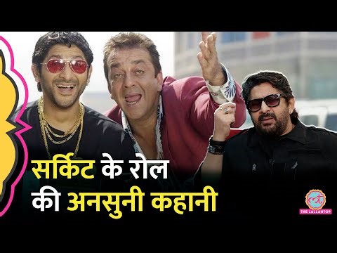 Arshad Warsi ने Munna Bhai के Circuit में क्या बदलाव किए? फ़िल्म में Tabu का क्या रोल होने वाला था?