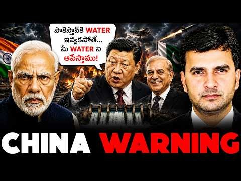 CHINA'S PLAN FAILED! | పాకిస్తాన్ కాదు... అసలు ప్రమాదం చైనా! | By Naresh Bukya