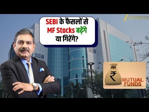 SEBI Cuts MF Expenses What It Means for AMC Earnings and Valuations? | Anil Singhvi Explains