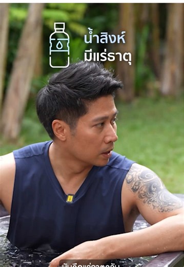 The taste of Singha water 🥶 | Structured Water