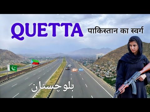 Quetta City | Hidden Beauty of Pakistan | Balochistan | بلوچستان | पाकिस्तान का स्वर्ग 🇵🇰