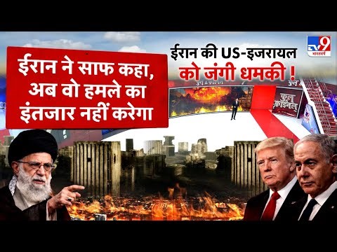 America Attack on Iran: ईरान की US-Israel को जंगी धमकी! | Maduro Arrested | Trump | Khamenei