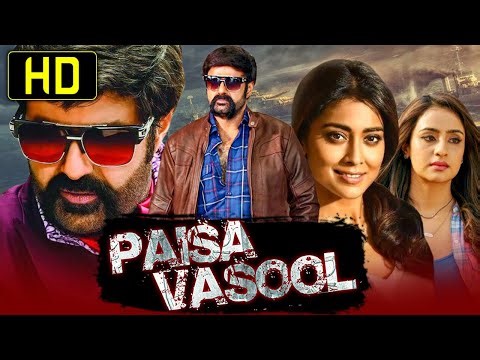 पैसा वसूल (HD) - बालाकृष्णा नन्दमूरि की सुपरहिट हिंदी डब्ड एक्शन मूवी | श्रिया सरन | Paisa Vasool |