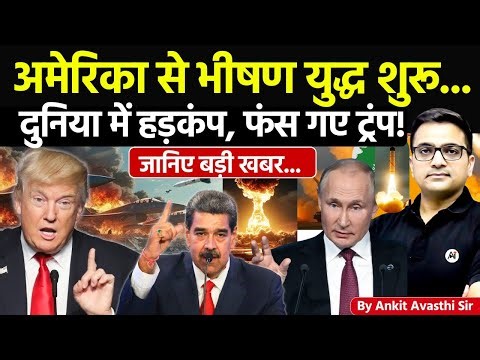 🚨 Trump’s Big Strike on Venezuela! 🚀 Oil Tankers Seized🔥Global Shockwaves 🌍 #ankitsir #trump #news