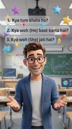 Do vs Does Practice Exercise | English Question Homework | 3D Animation