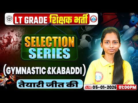 UP LT Grade Physical Education Classes 2025 | Gymnastic &Kabaddi | LT Grade Physical Education Class
