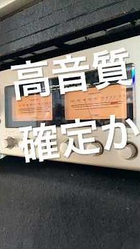 高級な音質をGET コンセントのノイズ対策 ￼仮想アースで高周波ノイズ除去 音質改善マル秘大作戦270 オーディオ入門 #shorts #short #ショート動画
