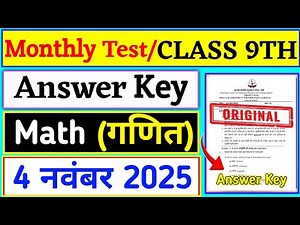 Class 9 Math Answer Key | Class 9 Monthly Test Answer Key | 4 November Math Answer Key |