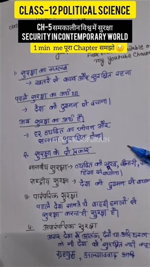 Ch-5 समकालीन विश्व में सुरक्षा क्या है?Class 12 Pol Science Security inthe contemporary world notes