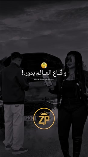 اكتشف جديد شابا شينو في الأغاني الشعبية