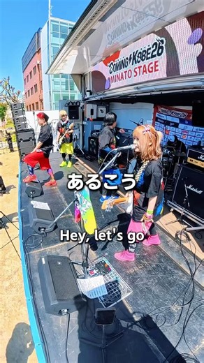 野外で歩きたい🚶🚶‍♂️ #comingkobe #iscreamneverground #ingloud #カミコベ #サークルさんぽ