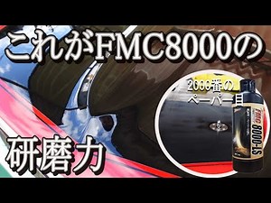 洗車傷や陥没ウォータースポットなんて通過点に過ぎない。車の塗装面の深い傷を2000番の耐水ペーパーでサンディングし、コンパウンドで鏡面にする作業【旧車69マスタング】
