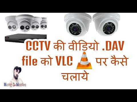 How to play DAV file into vlc player without Any converter 100% working