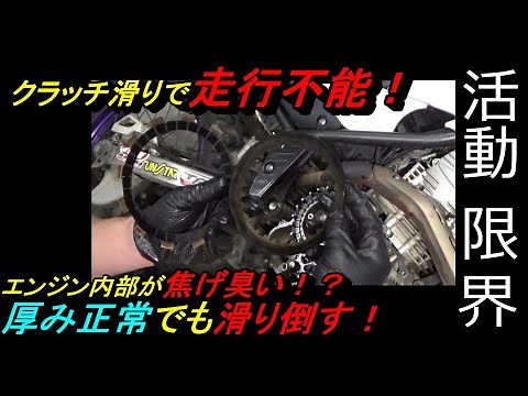 セロー２５０ クラッチ交換は多分簡単だ！！焼き付いたクラッチの交換 クラッチ滑リベリーベリー 工房キタムラのクラッチスプリングリテーナーも出てくるよ タイトル長くなりすぎて収拾がつかなくて夏。。。