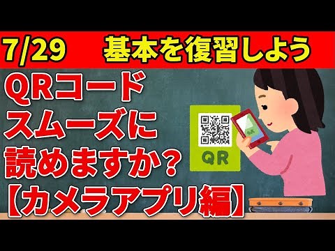 [Reading QR codes is easy!] How to read QR codes using your camera without an app
