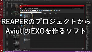 音合わせ動画を自動でつくるソフト