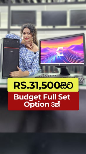 2.6K views · 27 reactions | Budget Computer Full Set රු.31500...