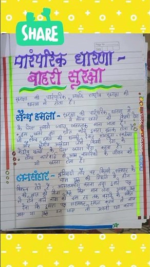 class-12 Political science project file 🤩🥰🥰🎊🎉wow🎊🥰🥳💞❣️☺️🥰🥰