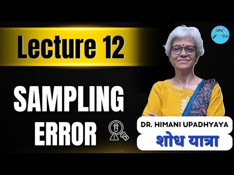 Sampling Error in Research | Meaning, Causes, Types & Examples | Dr. Himani Upadhyay | Shodh Yatra