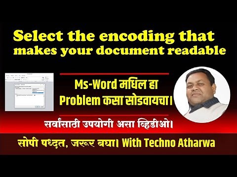 Select the encoding that makes your document readable हा Problem कसा सोडवायचा। Ms-Word file recover
