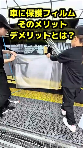 【PPFのリアル】新車を本気で守るなら知るべき“メリットとデメリット”｜プロテクションフィルム徹底解説｜ALNEX