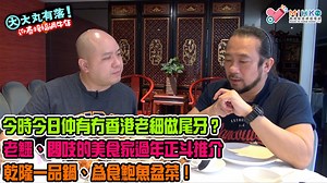 4.6K views · 153 reactions | 【大丸有落】 Part 4 -...
