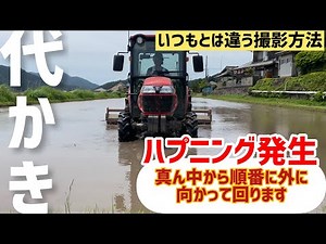 Introducing how to rotate a tractor from the inside to the outside! This was a first attempt due ...