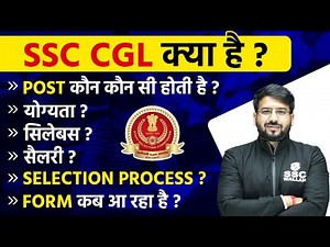 SSC CGL 2024 | Complete Detail | Post | Eligibility | Salary | Age | Exam Pattern |Selection Process