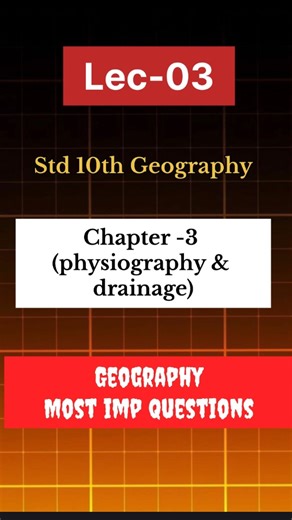 Geography – Chapter 1: Field Visit 🚶‍♂️🌍 Most Important Questions 🔥 | PYQ Easy & Scoring Points 💯 Perfect for Class 10 Maharashtra Board Students ✨ Watch till end to understand how to write answers & score more in boards 🚀** #Hashtags: #Class10 #Geography #FieldVisit #Chapter1 #MaharashtraBoard #SSCBoard #BoardExam2025 #ImportantQuestions #PYQ #GeographyMadeEasy #SmartStudy #ExamPreparation #ScoreHigh #TricksAndTips #BoardReady #StudyWithMe #MaharashtraSSC #GeographyRevision #StudyMotivatio