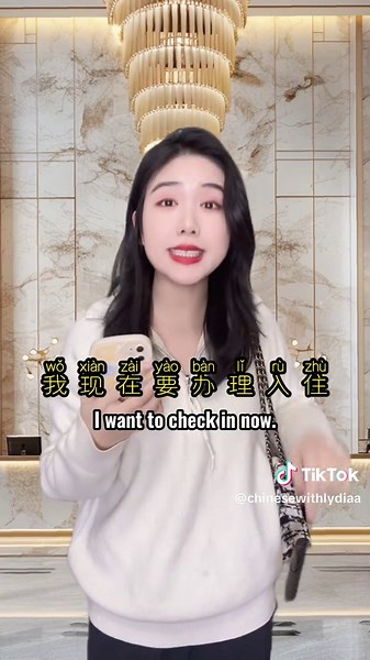 Learn Mandarin: Essential Check-In Phrases