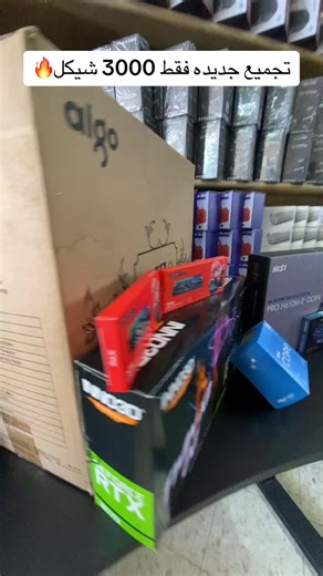 عرض على تجميعه جديده ما عدا الكرت والباور. كل القطع جديده ومكفوله. مواصفات الجهاز : Cpu: i5 g12 12400f Gpu: rtx 3060 ti 8 GB Matherbord: pro h610M-E Ram: XPG rgp 16 gb 8x2 M.2: 1TB adata Pawer: 750 watt Case: algo gmaing 3 fan. Rgb العنوان: الخليل-راس الجورة- مقابل كوكتيل نابلس للاستفسار والتواصل على الواتساب. 0598350197 متاح التوصيل للضفة والداخل🚚 #الباشا_لقطع_الكمبيوتر #pc #rtx4090 #gamingsetup #foryou #gigabyte #asus #iphone #explore #الافضل_في_فلسطين