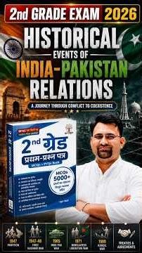 Historical events of India-Pakistan relations | 2nd grade 2026 | 2nd grade MCQ classes