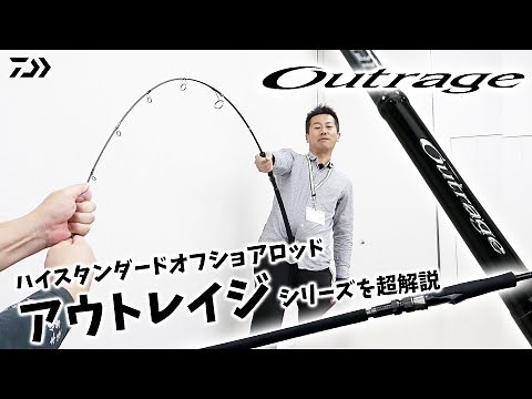 [Adopting the Saltiga design philosophy] 2022 new product / A detailed explanation of Daiwa's new...