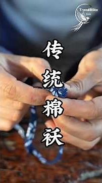 Winter Solstice Tradition: Crafting a Handmade Cotton-Padded Coat for a Warm & Cozy Winter