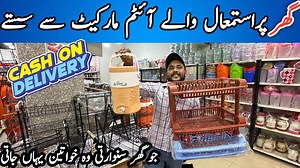 28K views · 320 reactions | گھر میں استمعال کے سارے پروڈکٹ مارکیٹ سے سب سستے جو لیڈیز گھر سنوارتی وہ ہی یہاں جاتی ہیں. ویڈیو میں ایڈریس اور نمبر موجود ہے. Home Use items | Cheapest Price Daily Use Products | 1 Dollar Mart Shop Karachi #household #trending #items #kitchen #home #dollarmart #karachikiduniya | Karachi Ki Duniya | Facebook