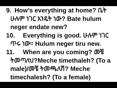 🔵 Amharic Phrases For Beginners/እንግሊዝኛ-አማርኛ/#Amharic #አማርኛ #እንግሊዝኛ Ethiopian Language Lesson /ቋንቋ
