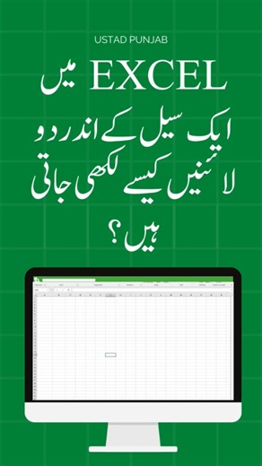 How to Write Multiple Lines in One Excel Cell | Excel Tips & Tricks