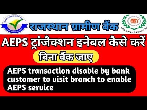 How to Enable AEPS Transaction in Rajasthan Gramin Bank || AEPS Activation Guide