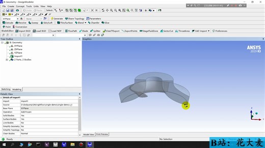 03 你想要单流道么？三维模型如何导入Turbogrid（第二种方法）