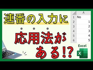 ROW関数とCOLUMN関数を学ぶとExcel上級者に一気に近づく【エクセル】
