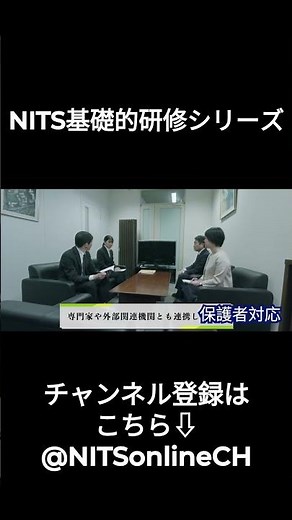 ショート動画（基礎的研修シリーズ②）#shorts