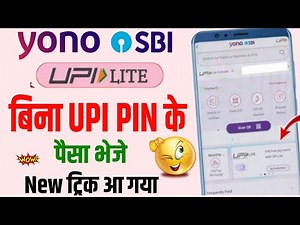 how to use upi in yono lite sbi | How to activate upi lite feature in yono SBI | tech gyan instant 🙏