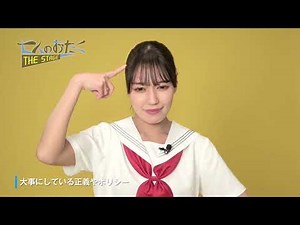 諸橋沙夏（=LOVE）コメント公開！『七人のおたく cult seven THE STAGE』