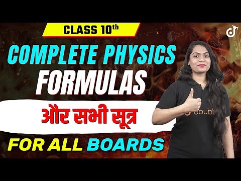 Complete Physics Formulas 30 Minute में🔥Class 10 Physics Revision and Suggestions | Ruchi Mam