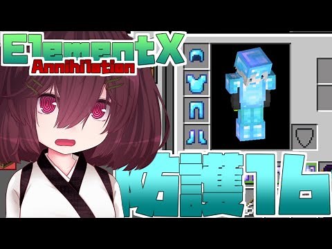 【マイクラ】4年ぶりのAnnihilation！【ANNI】【マイクラ統合版】