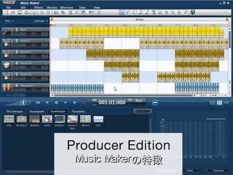 Music Makerチュートリアルビデオ日本語版