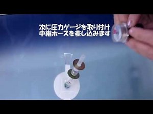 ウインドリペア作業動画