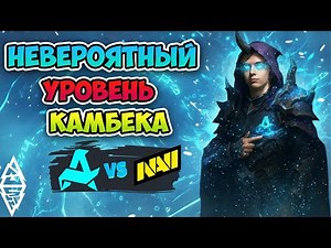 Невероятный УРОВЕНЬ КАМБЕКА! Natus Vincere vs Aurora - DreamLeague Season 27